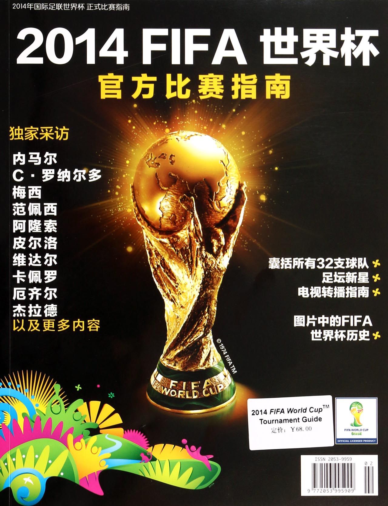 萨尔瓦多的