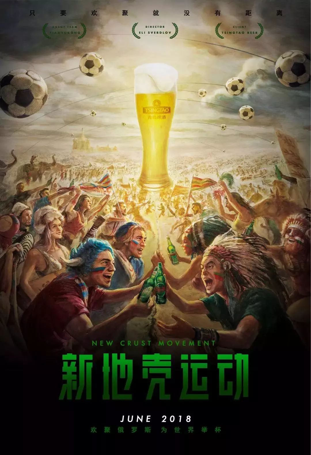 禀的球