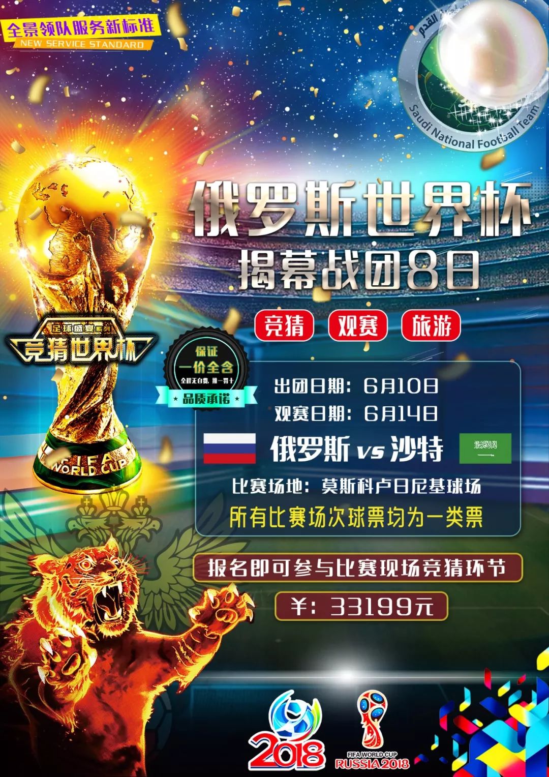 森纳然而