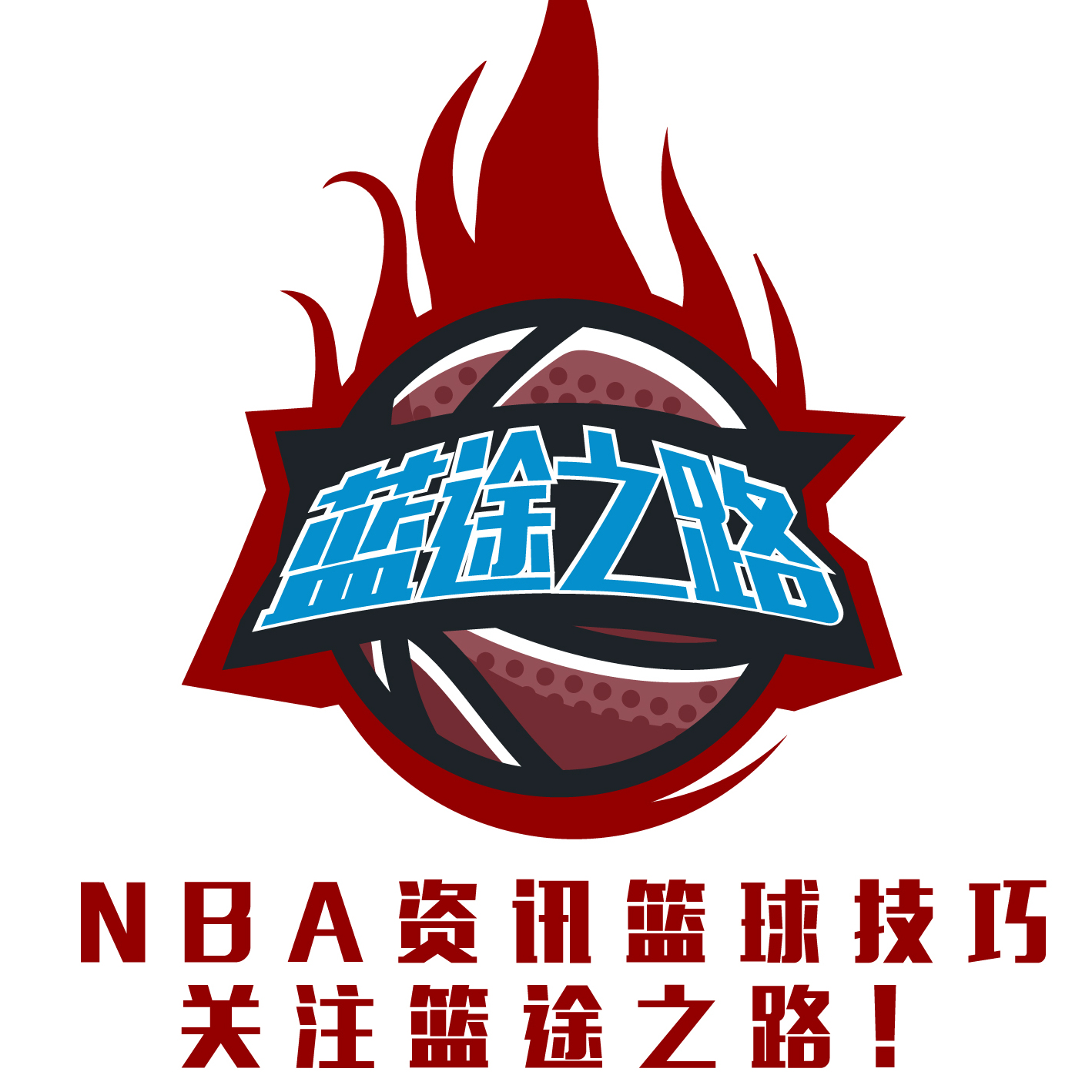 的全面发挥